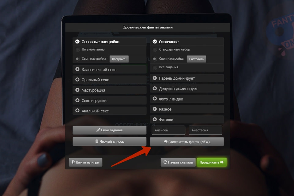 Кнопка печатные фанты